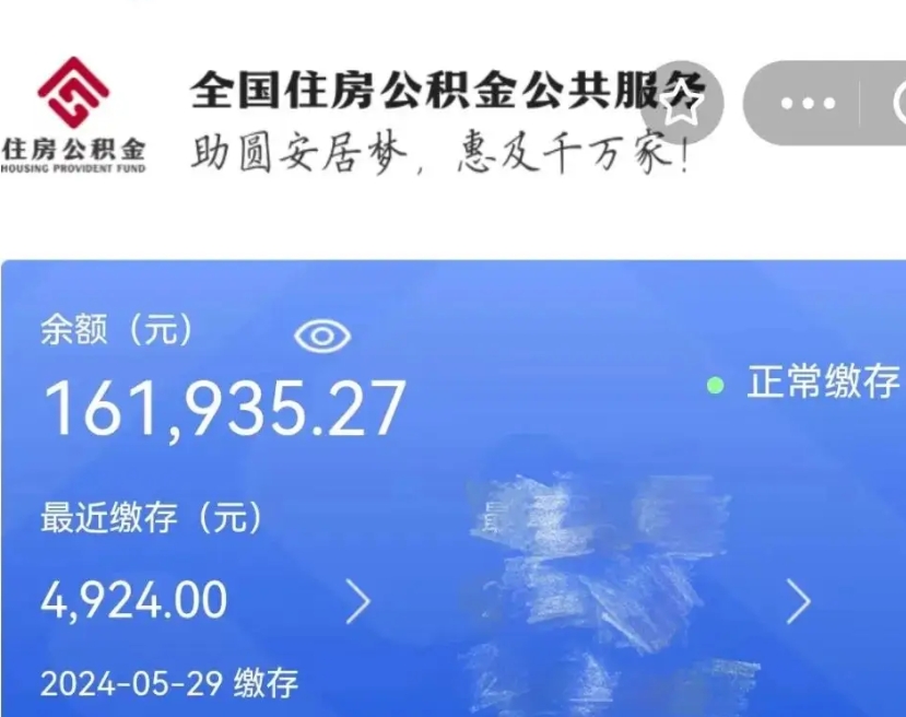 府谷南京离职公积金怎么提取（府谷南京离职公积金提取流程）